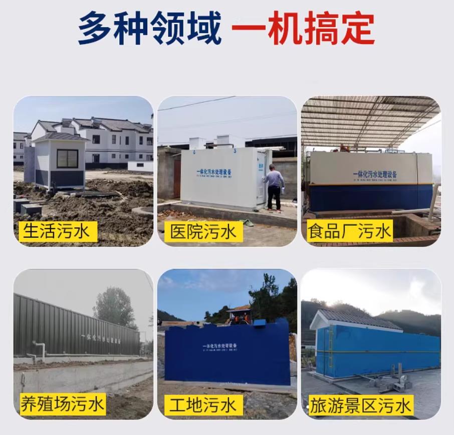 合水甘肃兰州地埋式污水处理设备厂家｜一体化埋地污水治理设备｜乡镇乡村厂区小区通用解决方案